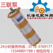 三联油泵