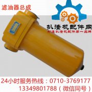外置滤油器总成