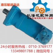 液压输送马达