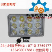 LED照明灯