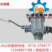 分动箱总成