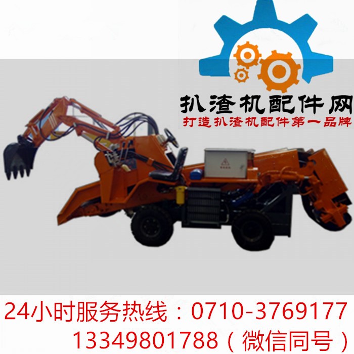 40型最小扒渣机