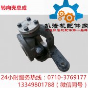 车桥球笼壳总成