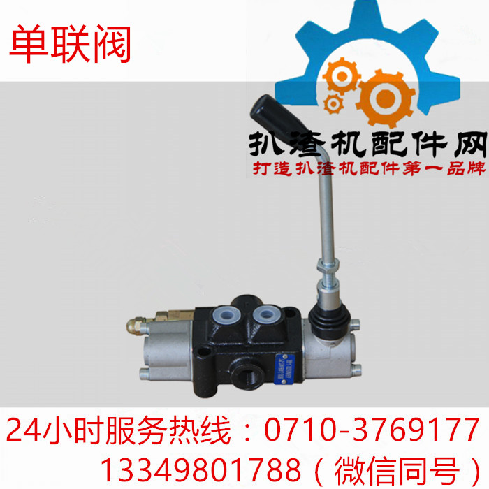 多路操作阀-单联钢球阀